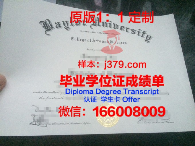 麦地那国际大学diploma证书(麦地那大学录取通知书)