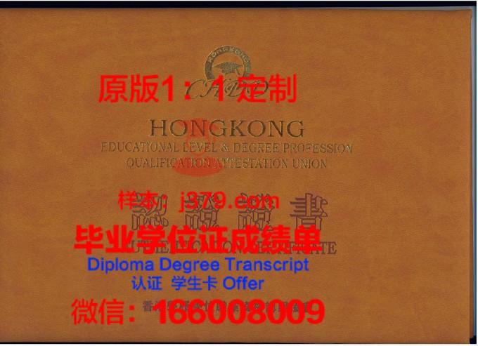 香港教育学院毕业证(香港教育学院毕业证图片)