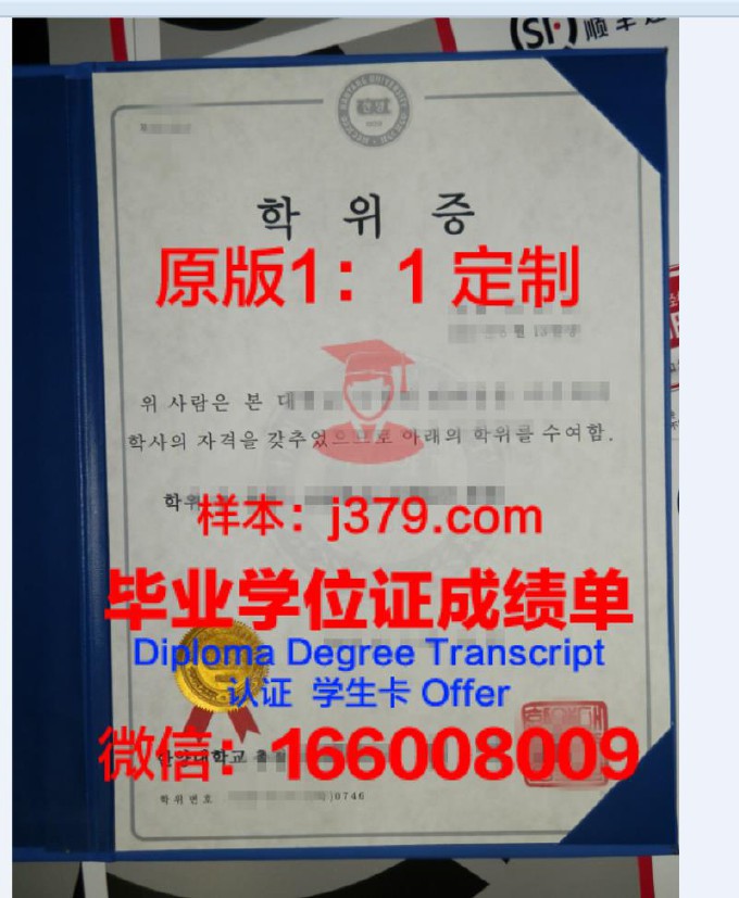韩国亚洲大学学位证(韩国大学学位证样本)