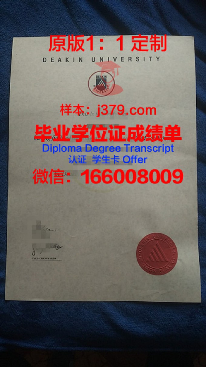 迪肯大学毕业证书原件(澳大利亚迪肯大学毕业证编号)