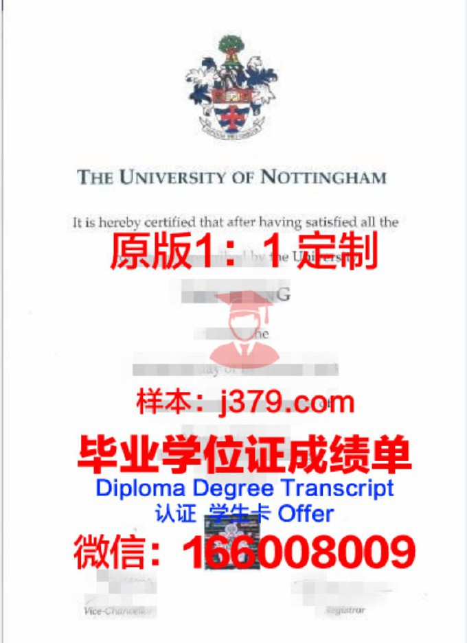 英国诺丁汉大学毕业证电子版(英国诺丁汉特伦特大学毕业证)