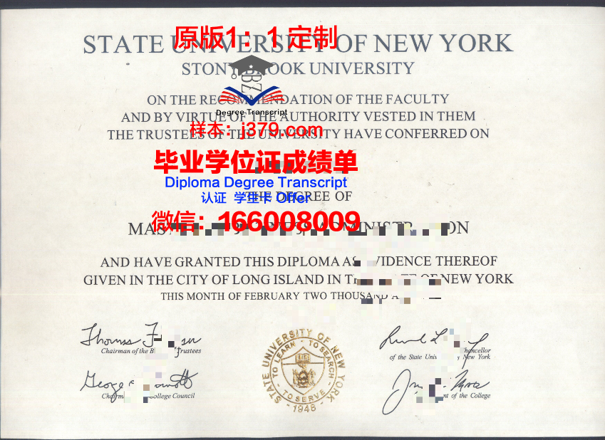 纽约州立大学科贝尔斯基农业技术学院研究生毕业证书(美国纽约州立大学科贝尔斯基尔农业与技术学院)