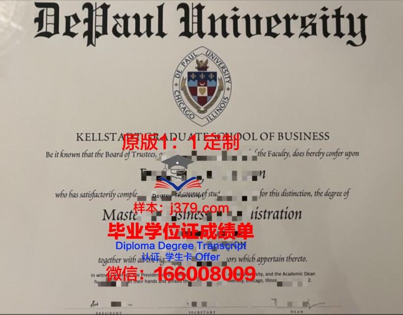 德保罗大学证书成绩单(德保罗大学教育学院)