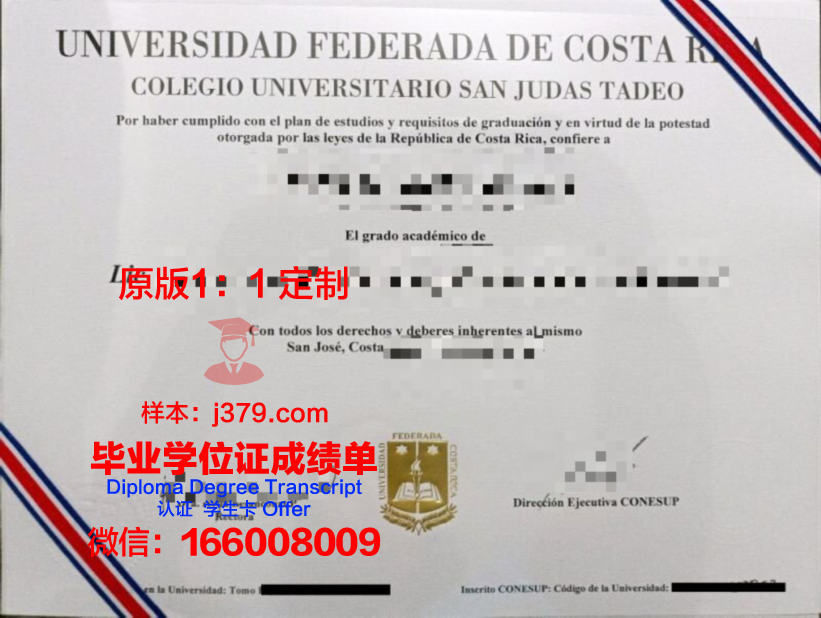 波哥大豪尔赫·塔德奥·洛萨诺基金会大学的毕业证啥样