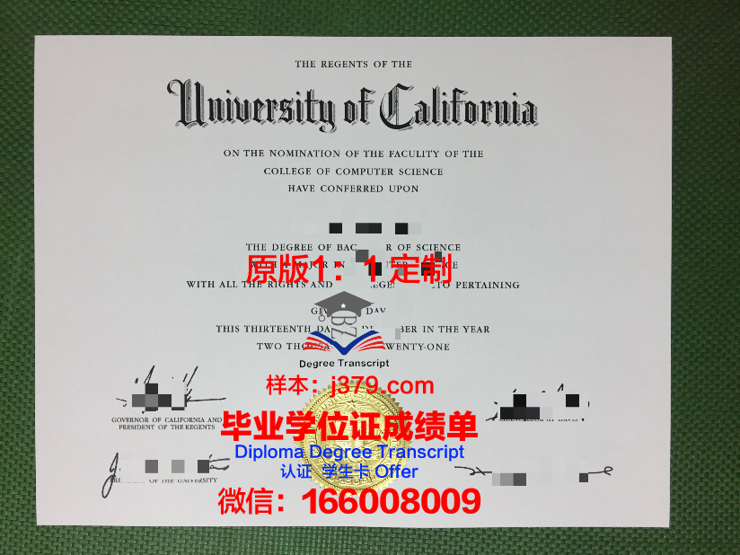 波尔塔瓦国立农学院毕业证外壳