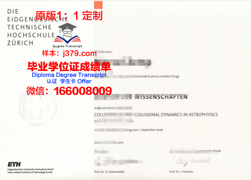 理工学校毕业证书:开启职业生涯的钥匙