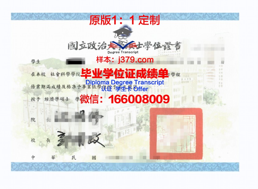 秘鲁天主大学学位证书(秘鲁天主大学学位证书图片)