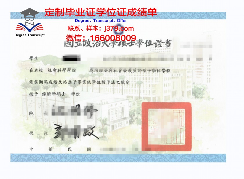 波兹学位证定制:专业、独特、值得信赖的选择