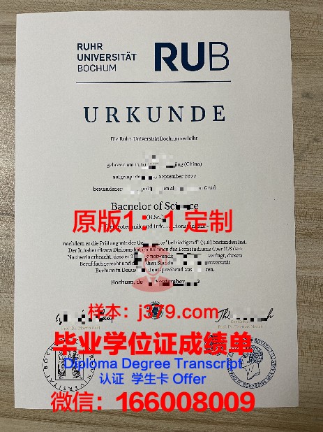 波鸿大学毕业证图片(波鸿大学研究生申请难度)