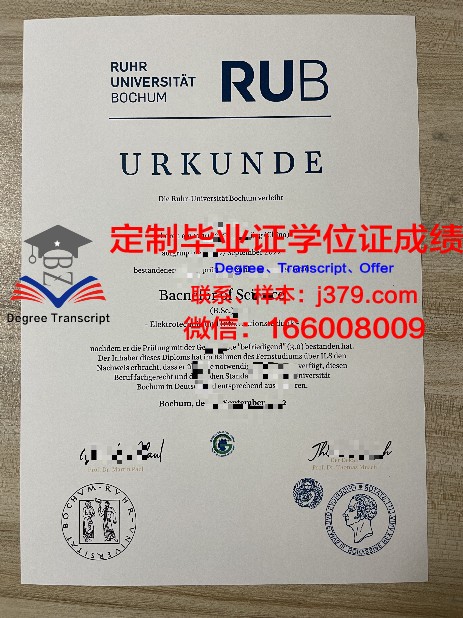 波鸿大学毕业证成绩单查询(波鸿大学毕业证成绩单查询网址)
