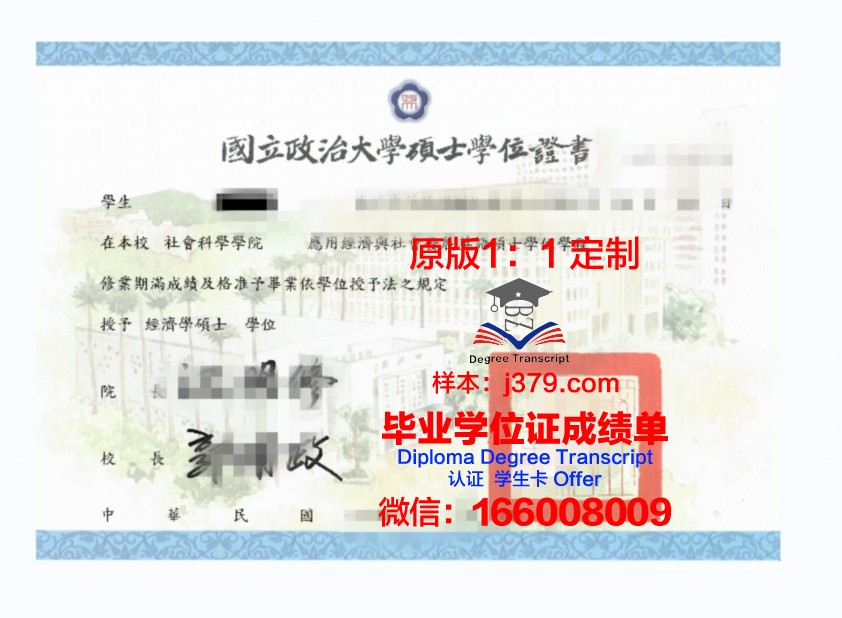 科灵设计学院学位证