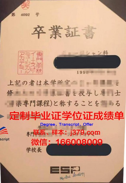 翼路学园毕业证真伪(翼路专门学校)