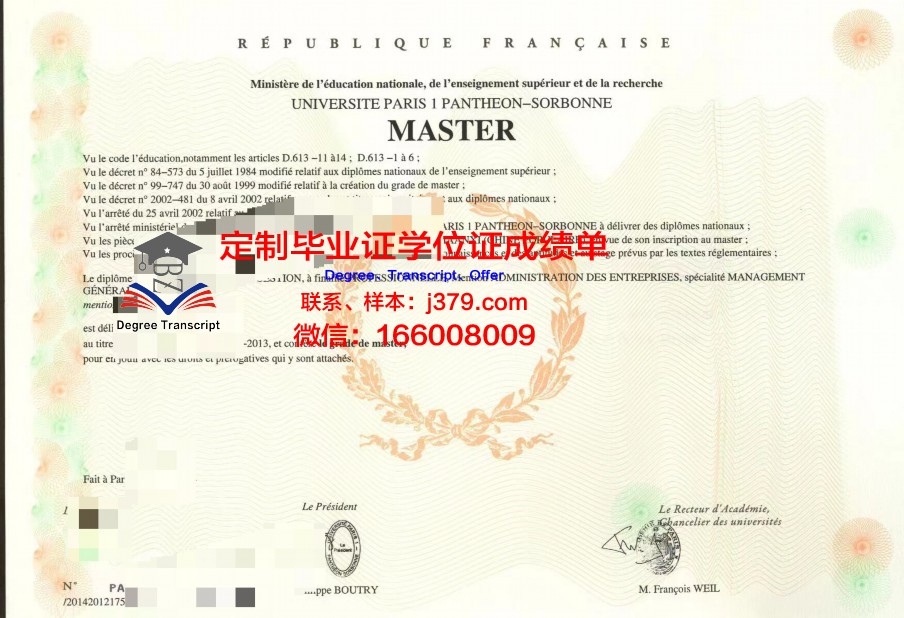 法国里尔一大毕业证书图片模板(法国里尔大学qs)