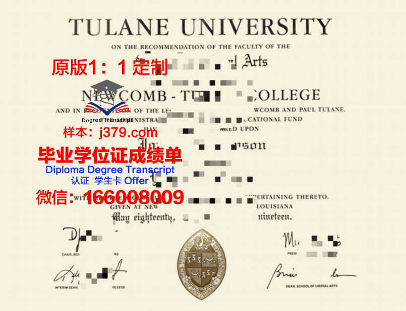 杜兰大学的毕业证啥样(杜兰大学入学条件)