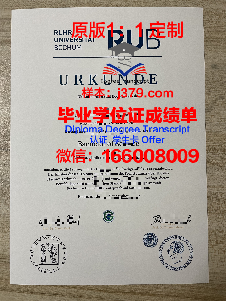 波鸿大学毕业证成绩单查询(波鸿大学毕业证成绩单查询网址)