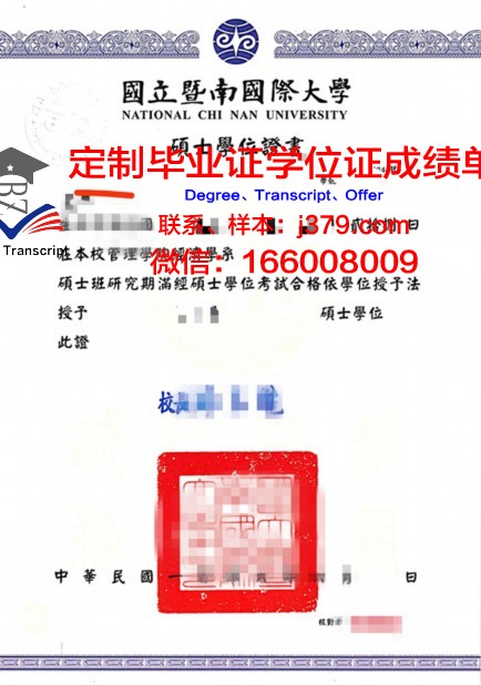 穆斯塔法国际大学博士学位证的荣耀与价值