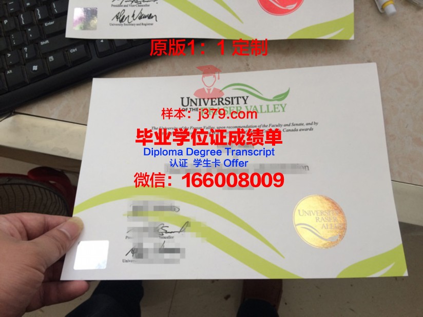 弗雷泽河谷大学学院毕业证书什么颜色