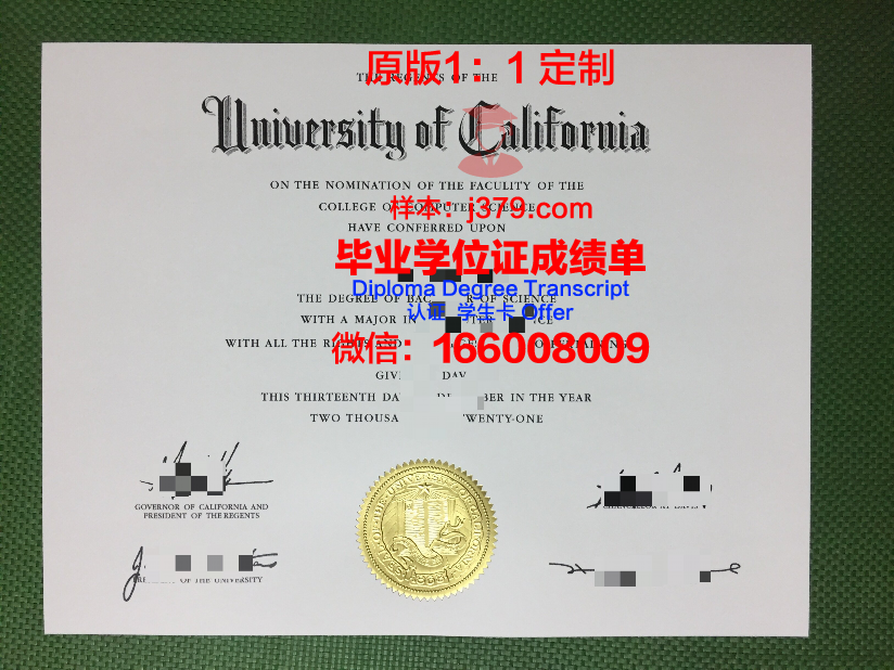 波尔塔瓦国立农学院毕业证原版