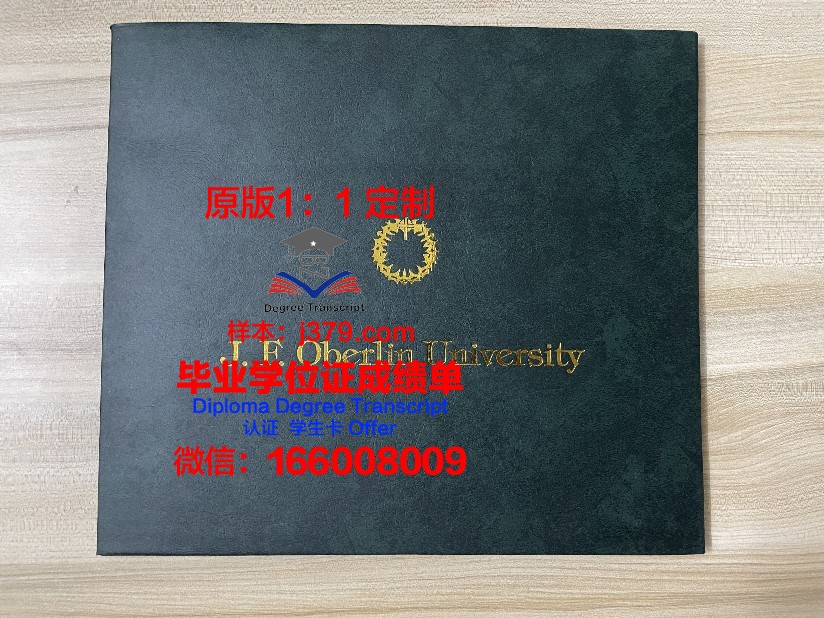 波尔多第二大学毕业证是什么模样(波尔多大学申请条件)