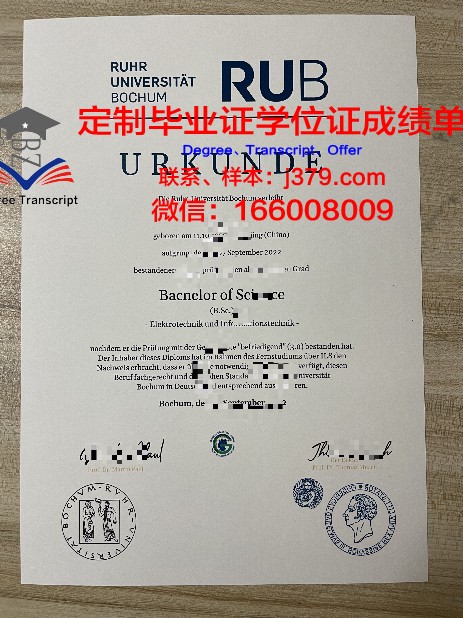 波鸿大学毕业证书几月份拿到(波鸿大学毕业证书几月份拿到的)