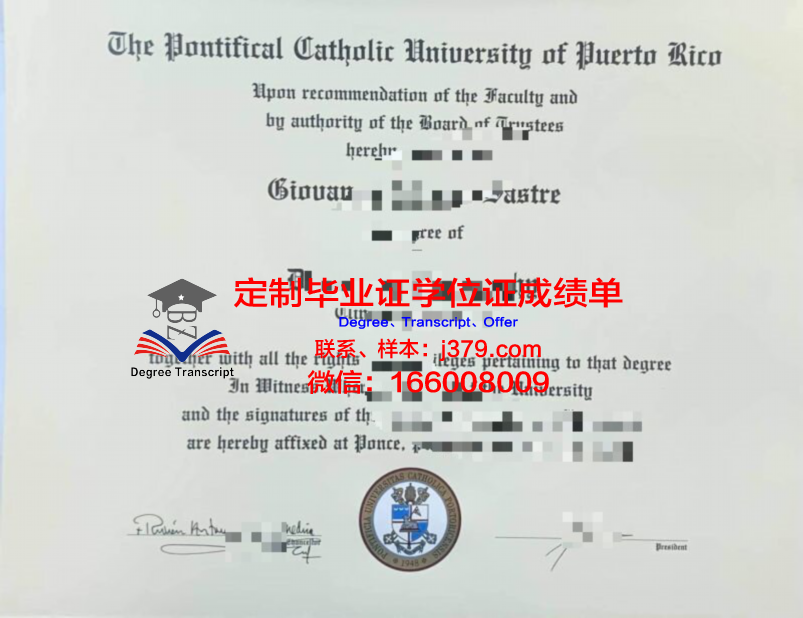 波多黎各大学马亚圭斯分校博士毕业证书(波多黎各大学怎么样)