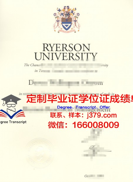 瑞尔森大学毕业证是什么样子(瑞尔森大学好吗)