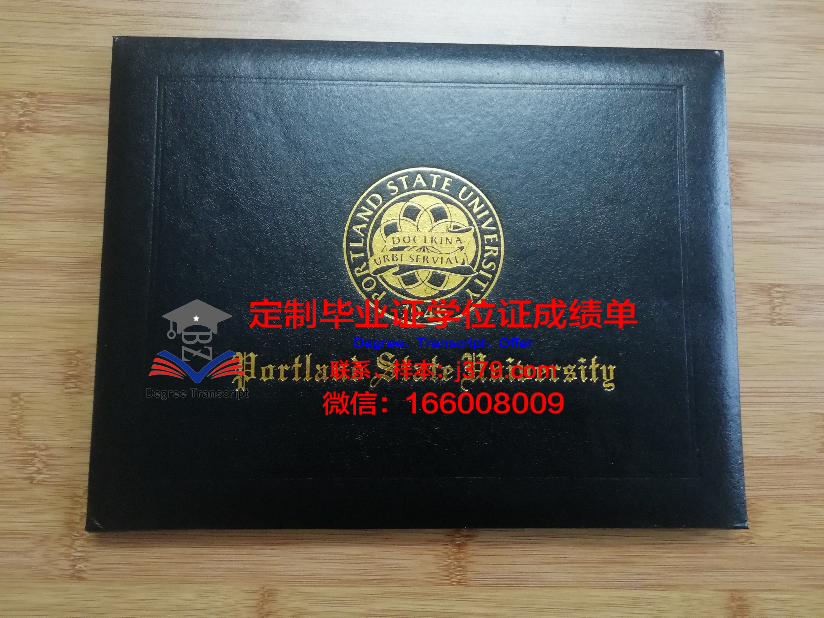 波特兰州立大学成绩单(波特兰州立大学孔子学院)