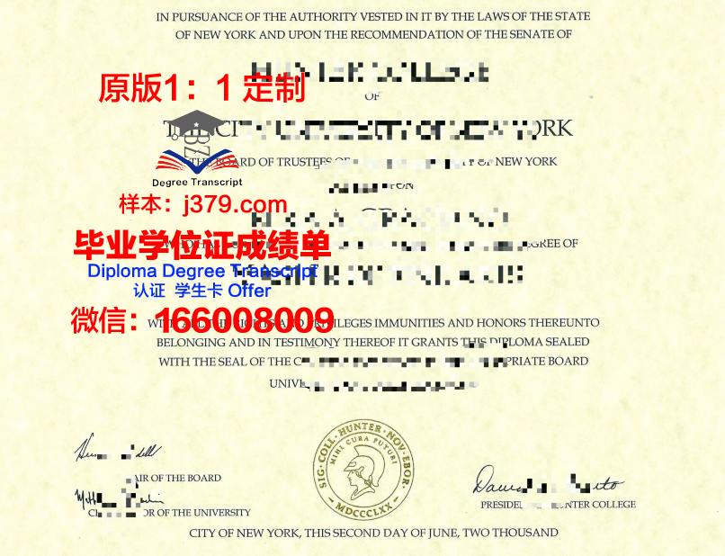 纽约城市大学亨特学院毕业证图片