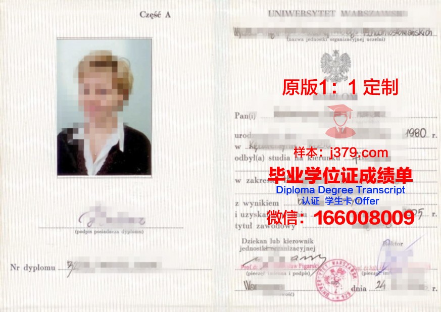 波兰科学院空间研究中心成绩单(波兰国际事务研究所)