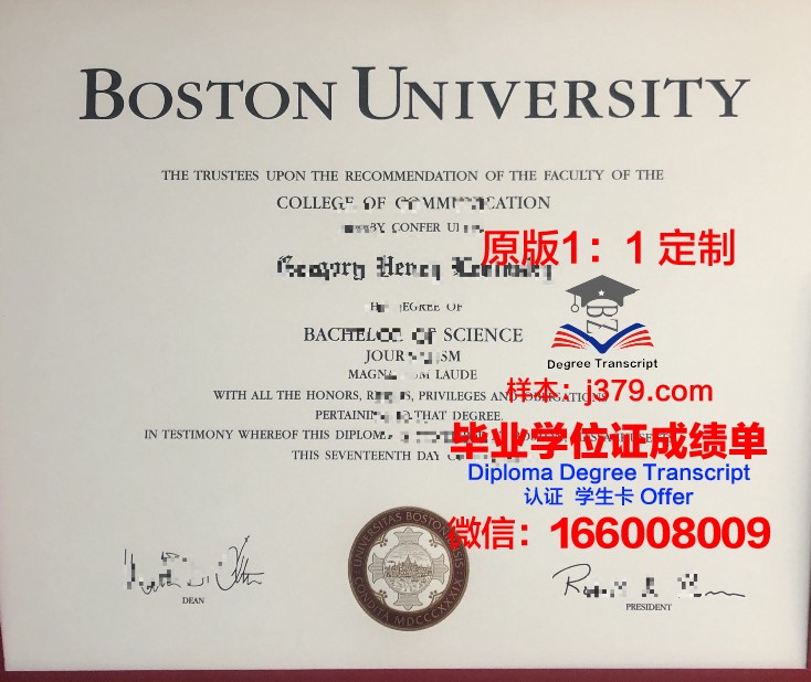 波士顿大学大都会学院毕业证(2020年波士顿大学ed录取结果)