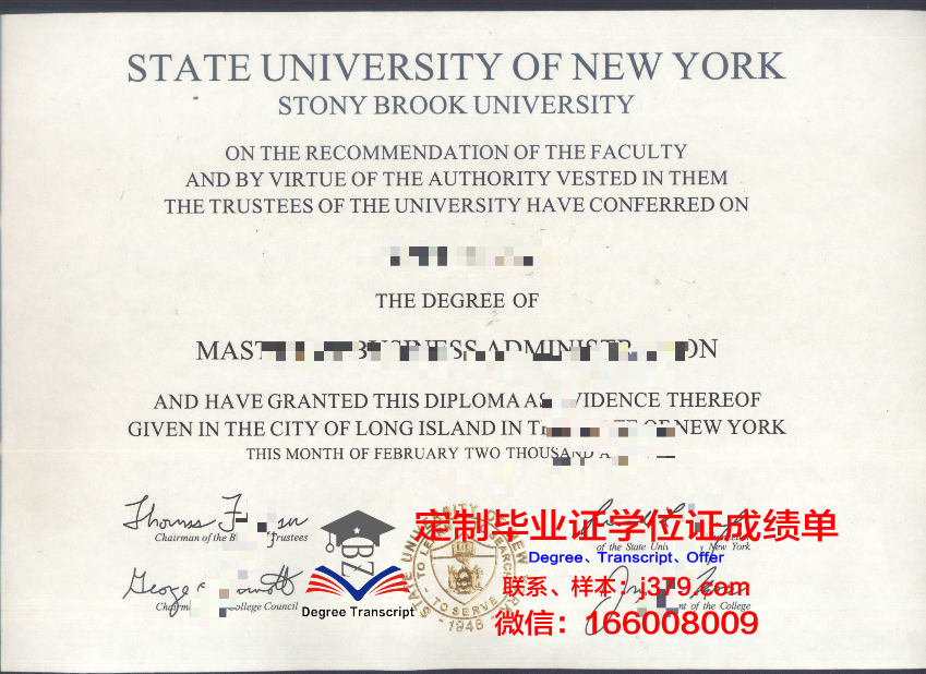 纽约州立大学普拉茨堡分校学位证(纽约州立大学purchase分校)