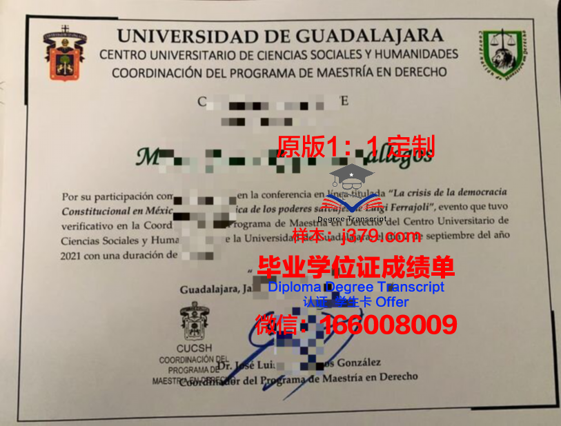 瓜达拉哈拉大学毕业证书模板(瓜达拉哈拉安全吗)