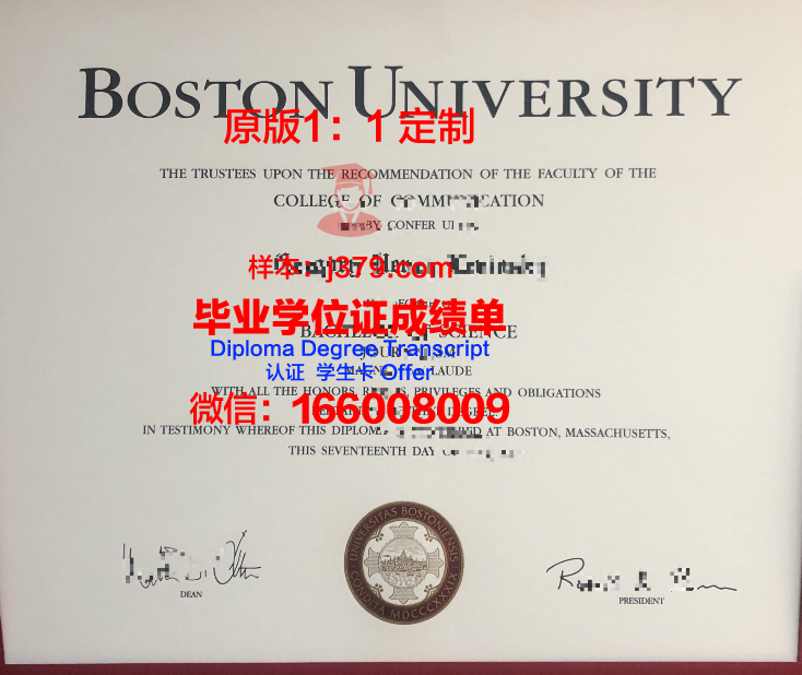 波士顿大学大都会学院毕业证(2020年波士顿大学ed录取结果)