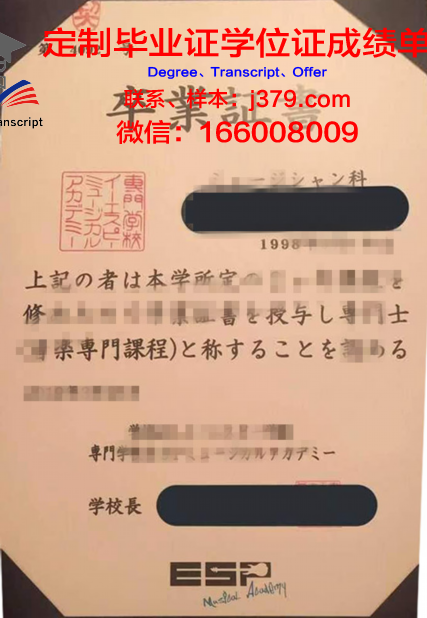 翼路学园毕业证真伪(翼路专门学校)