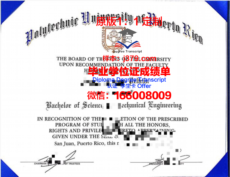 波多黎各大学里奥彼得拉斯分校毕业证案例(波多黎各的大学)