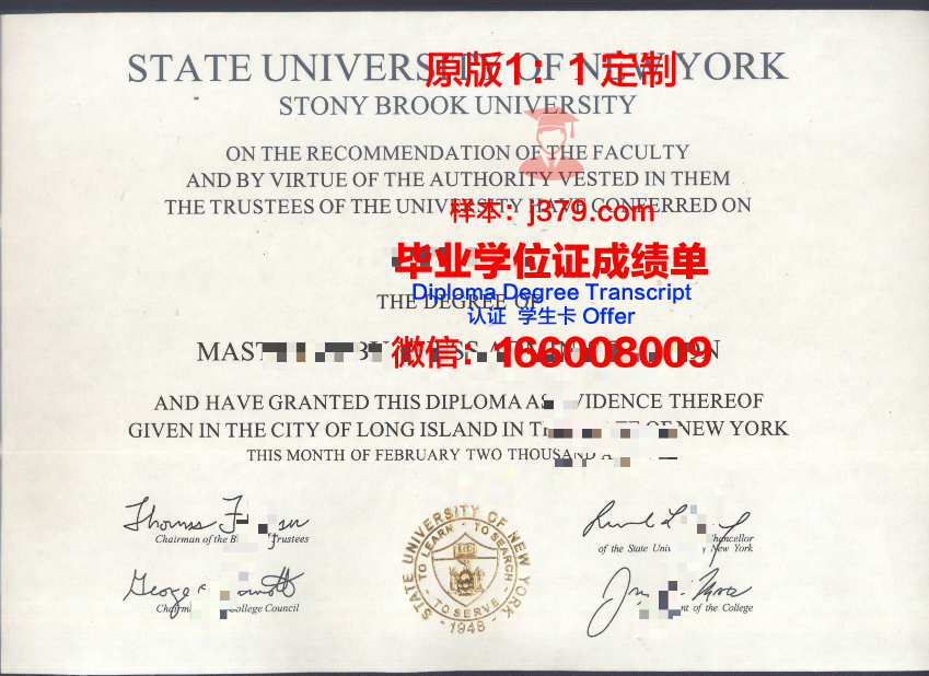 纽约州立大学阿尔巴尼分校毕业学位