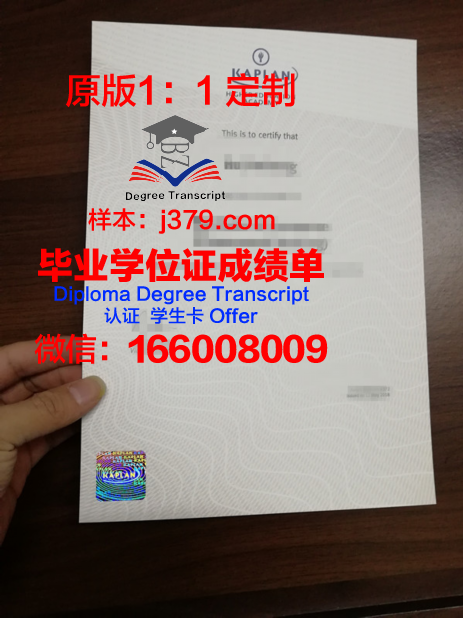 波罗的海国际学院毕业证：开启全球职业大门的钥匙