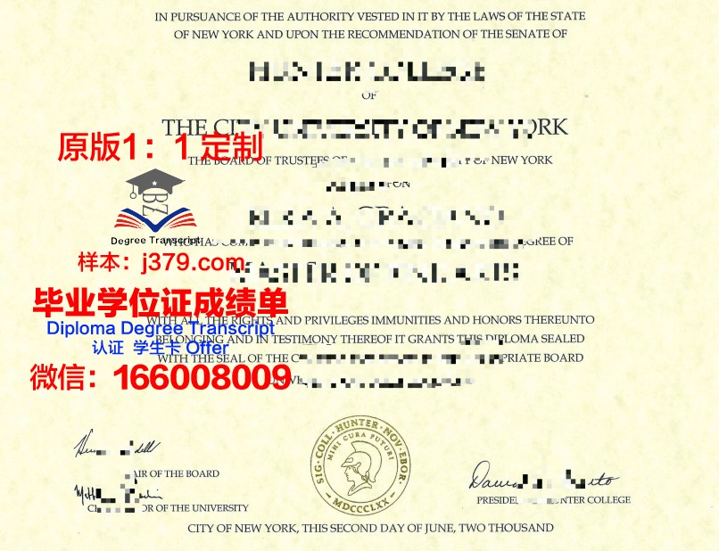 纽约城市大学亨特学院毕业证图片