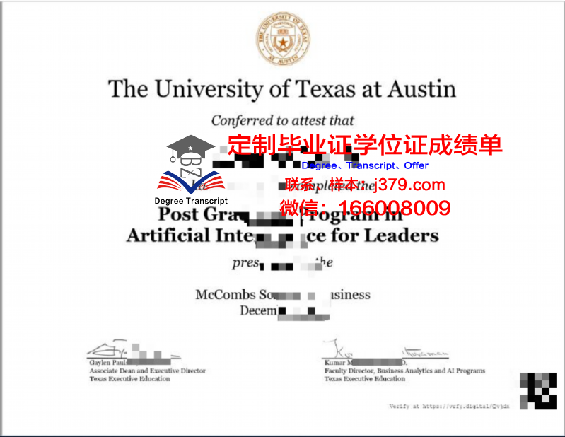 德克萨斯大学泰勒分校博士毕业证(德克萨斯大学奥斯汀分校博士)