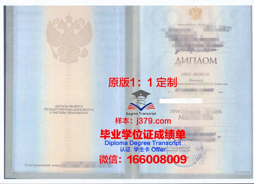 联邦研究中心俄罗斯科学院应用数学研究所成绩单(俄罗斯数学研究生)