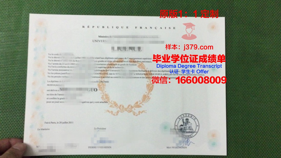 法国里尔一大毕业证书图片模板(法国里尔大学qs)