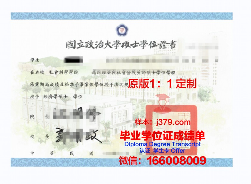 波尔多政治学院硕士学位证的分量与价值