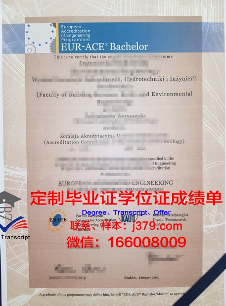 波兰科学院免疫学与实验治疗研究所研究生毕业证书(波兰国家科学院)