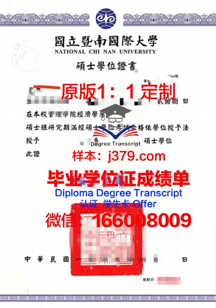 理工学院硕士学位证图片高清：学术成就的辉煌见证