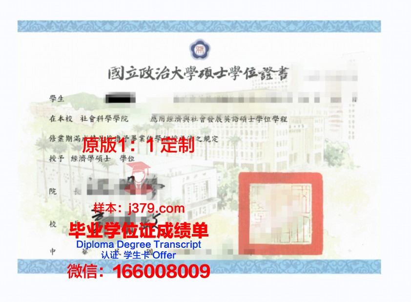 穆斯塔法国际大学博士学位证的荣耀与价值