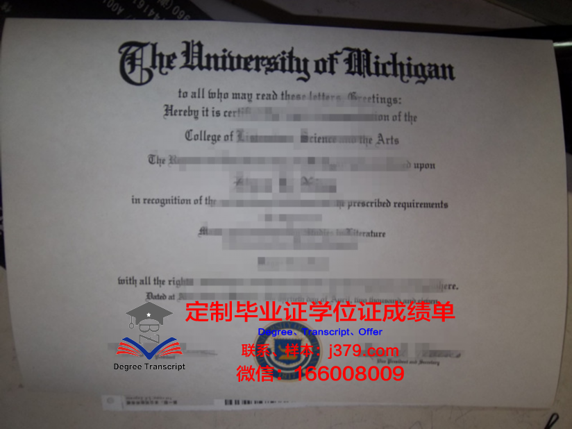 科布伦茨应用技术大学毕业证外壳(科廷科技大学毕业证)