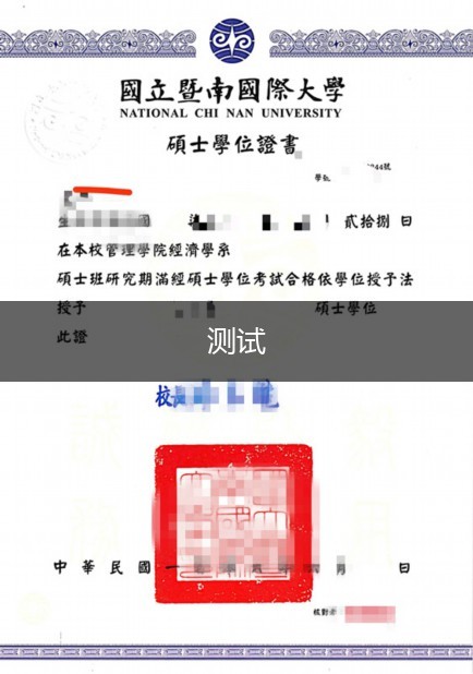 理工学院博士学位证书图片:一份荣誉的见证