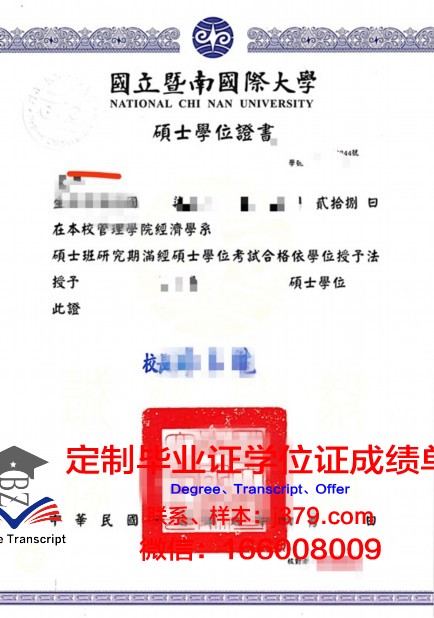 秘鲁天主大学学位证书(秘鲁天主大学学位证书图片)