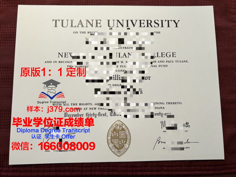 杜兰大学的毕业证啥样(杜兰大学入学条件)