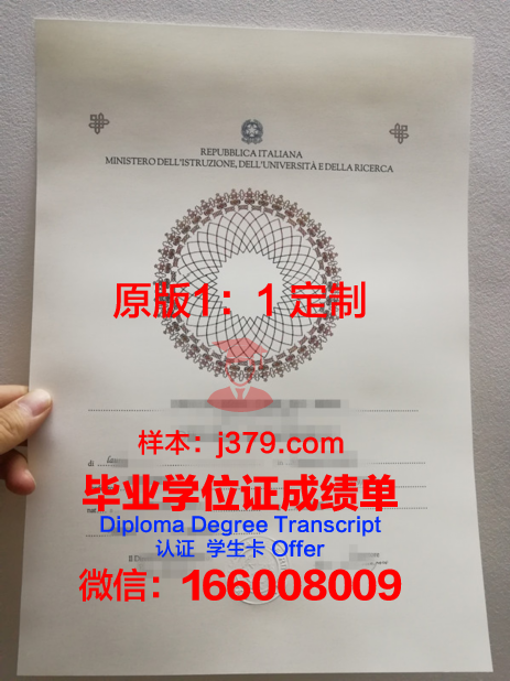瓦兰加尔国家技术学院成绩单